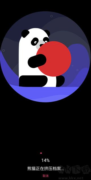 熊貓視頻壓縮器app