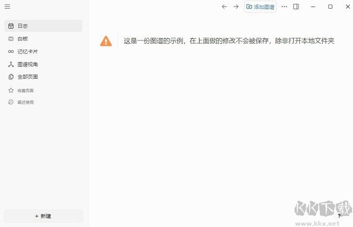 logseq綠色版