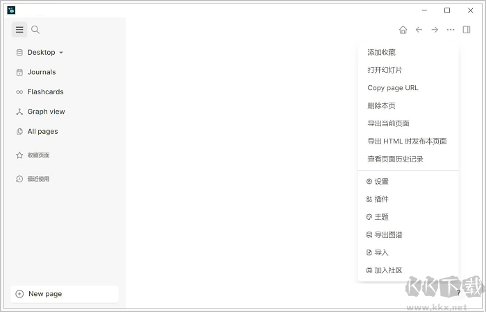 logseq綠色版