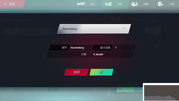 歐洲卡車模擬器3最新版