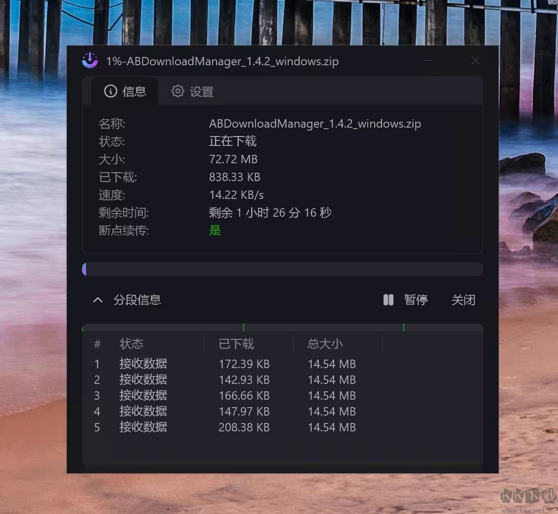 ab下載管理器綠色版