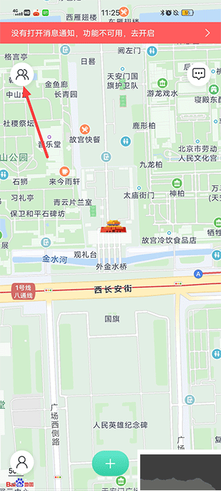 時刻守護app