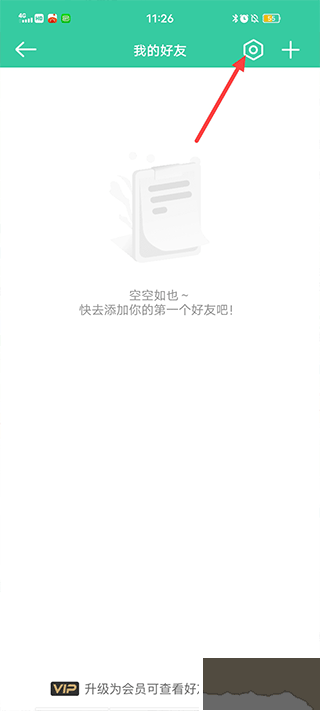 時刻守護app