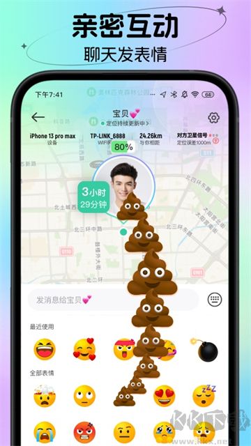時刻守護app