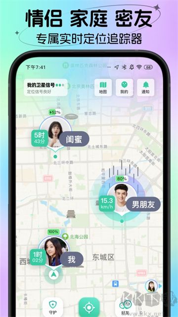時刻守護app