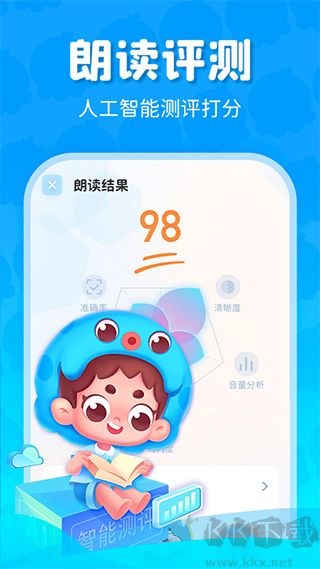 出口成章免費版