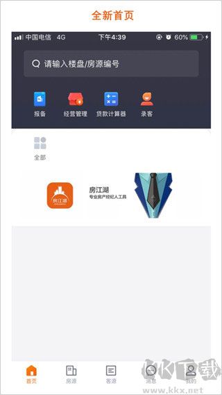 房江湖