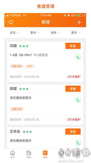 房江湖
