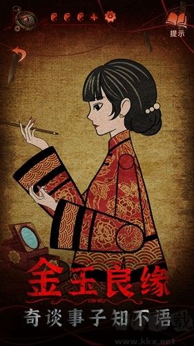 紙嫁衣4紅絲纏最新版