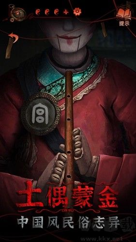 紙嫁衣4紅絲纏最新版