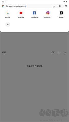 soul browser瀏覽器安卓版