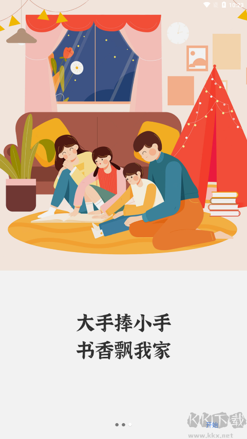 讀書吧安卓版