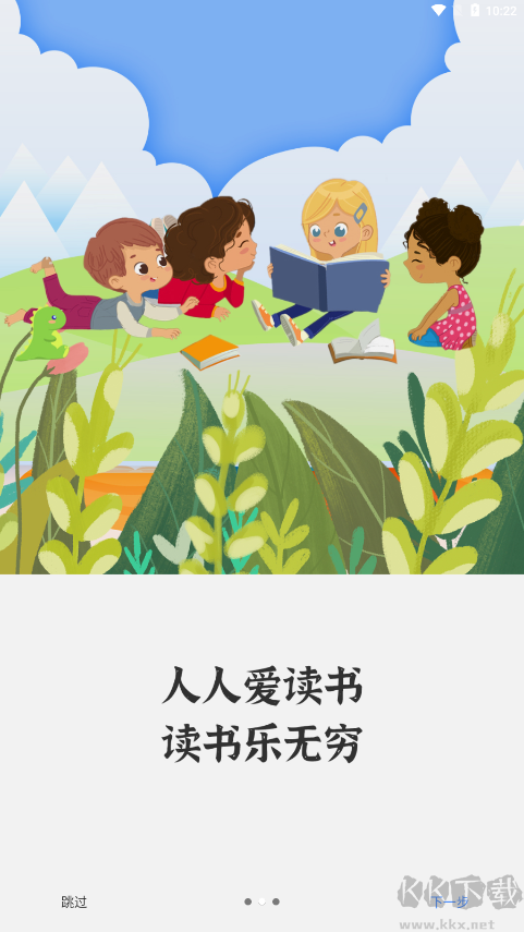 讀書吧安卓版