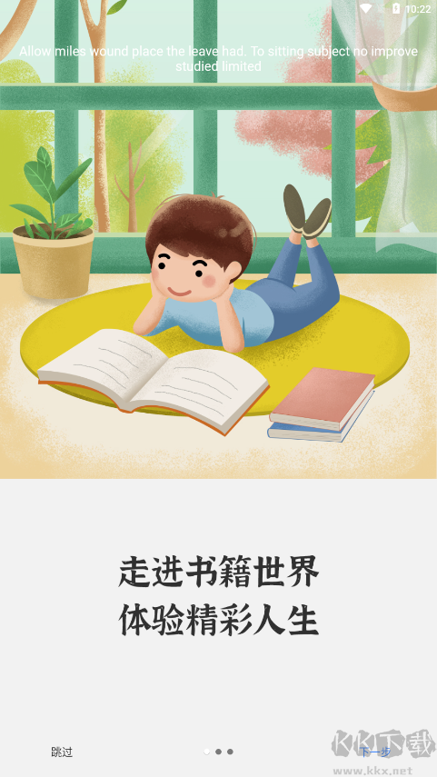讀書吧安卓版