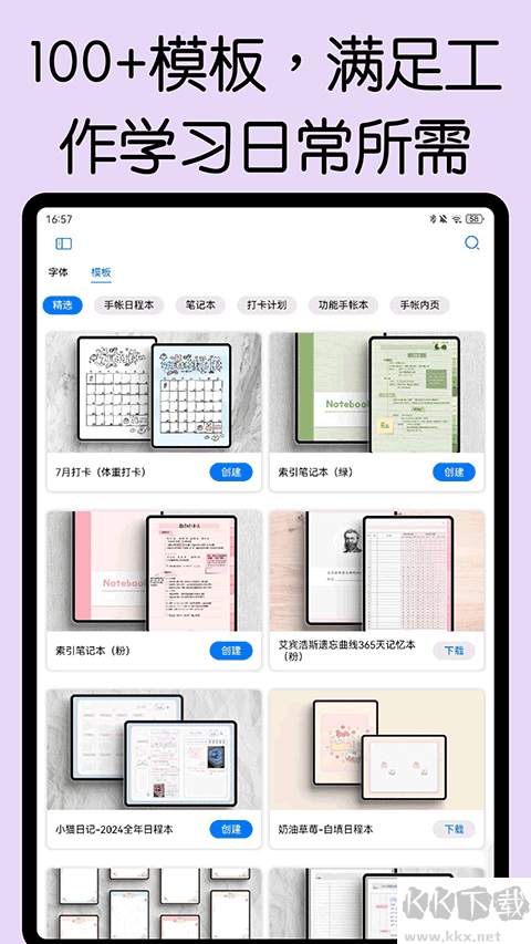 自由筆記