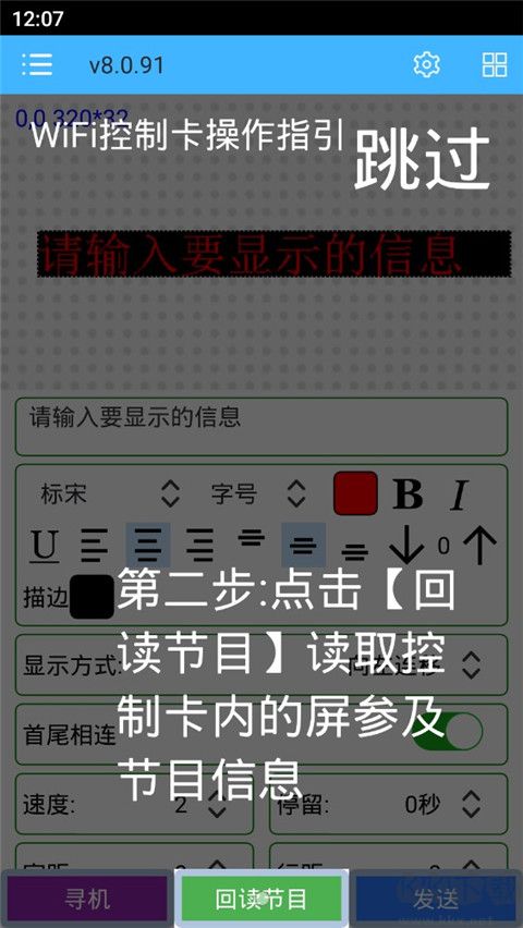 瑞合信Plus官方版
