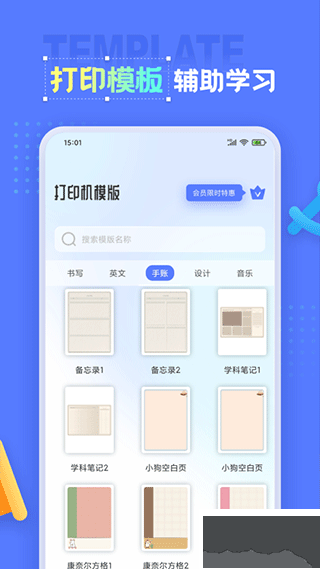 錯(cuò)題打印機(jī)