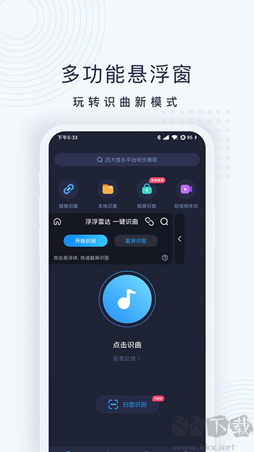 浮浮雷達(dá)