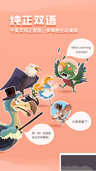 洪恩雙語繪本最新版