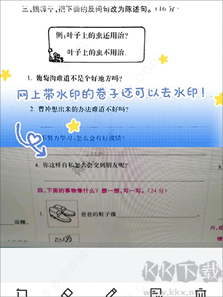 蜜蜂試卷app
