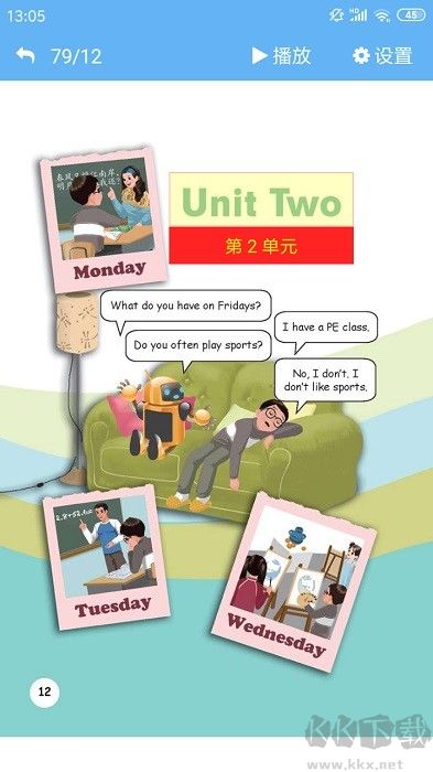 點讀通安卓版