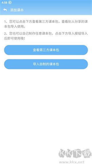 點讀通安卓版