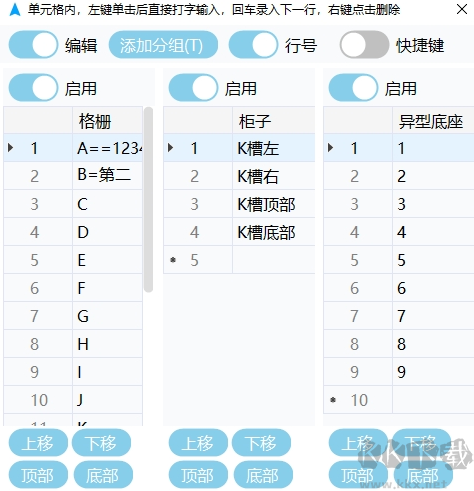 mouseplus設置教程