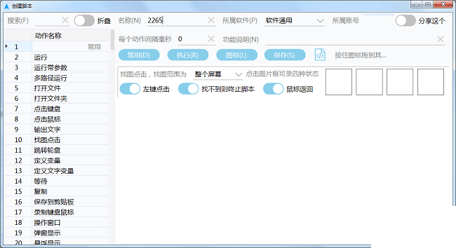 mouseplus設置教程