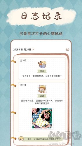 yoyo日常免費版