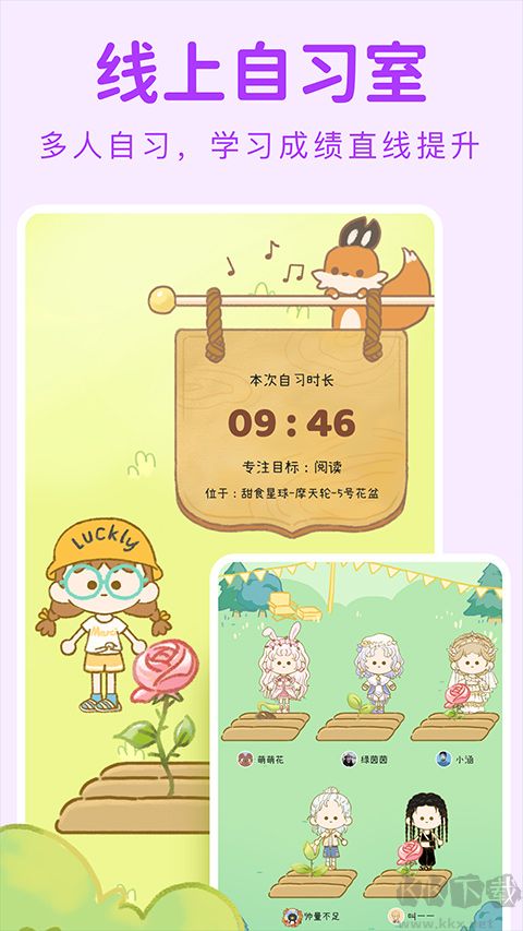 yoyo日常免費版