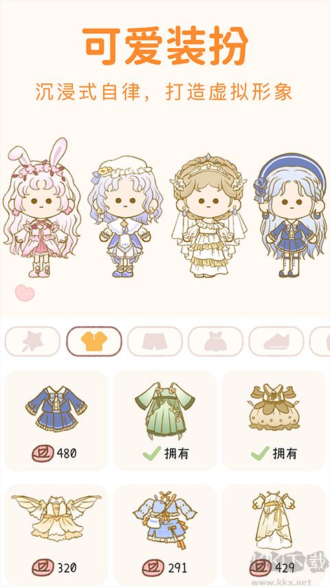 yoyo日常免費版