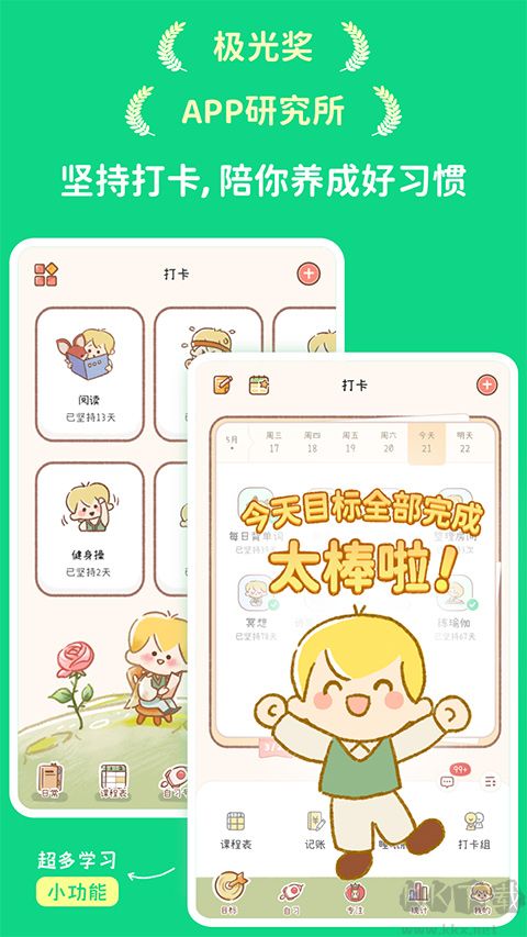 yoyo日常免費版