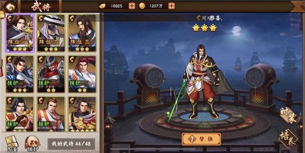 歡動三國戰紀2最新版