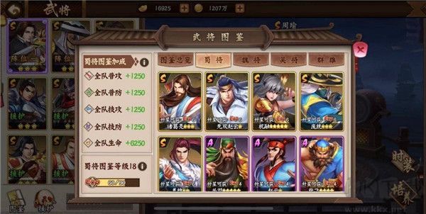 歡動三國戰紀2最新版