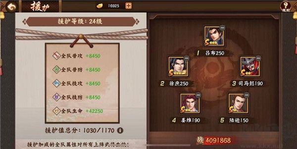 歡動三國戰紀2最新版