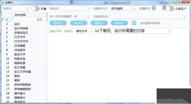 mouseplus設置教程