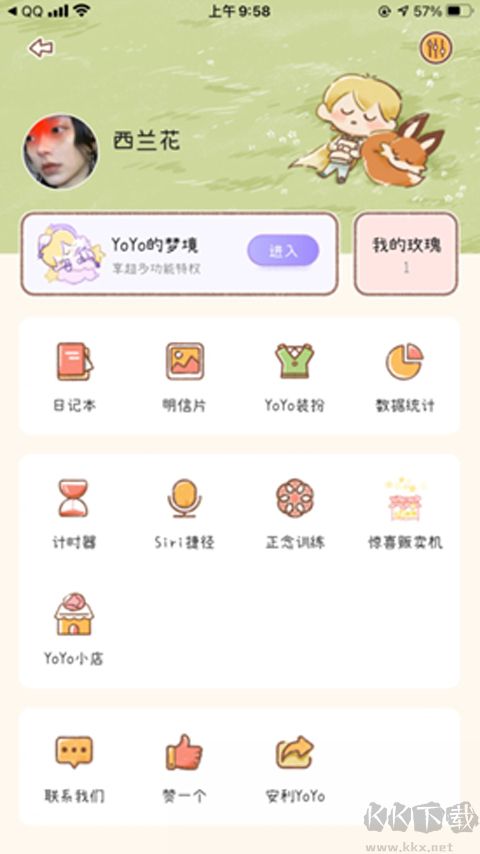 yoyo日常免費版
