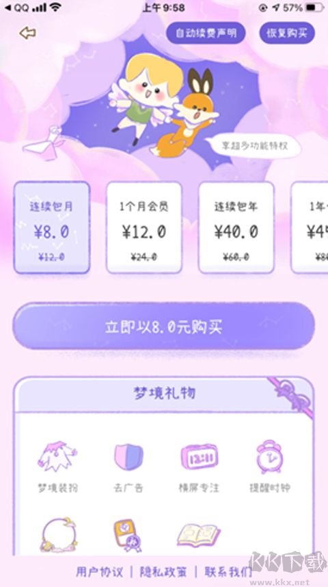 yoyo日常免費版