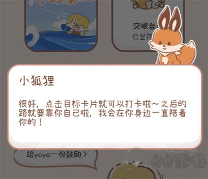 yoyo日常免費版