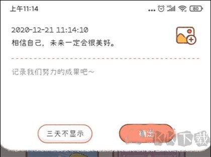 yoyo日常免費版