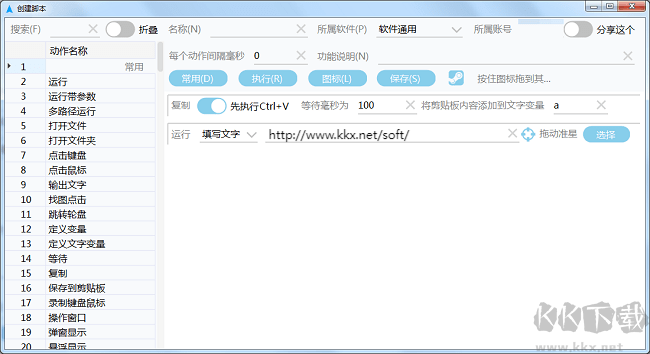 mouseplus設置教程
