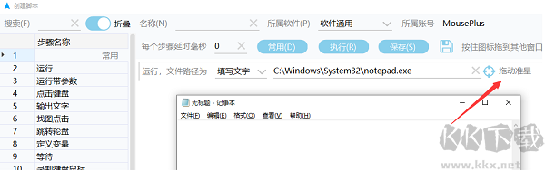 mouseplus設置教程