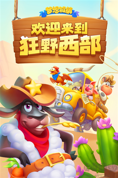夢想城鎮九游渠道服