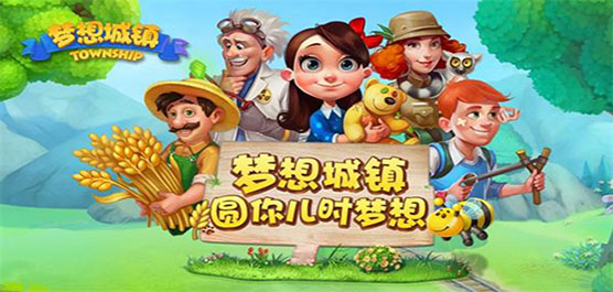 夢想城鎮下載-夢想城鎮官方正版/內購版/無敵版/九游版/最新版-夢想城鎮游戲大全