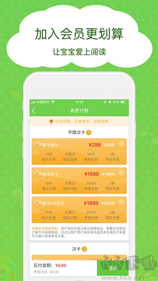 博鳥繪本安卓版