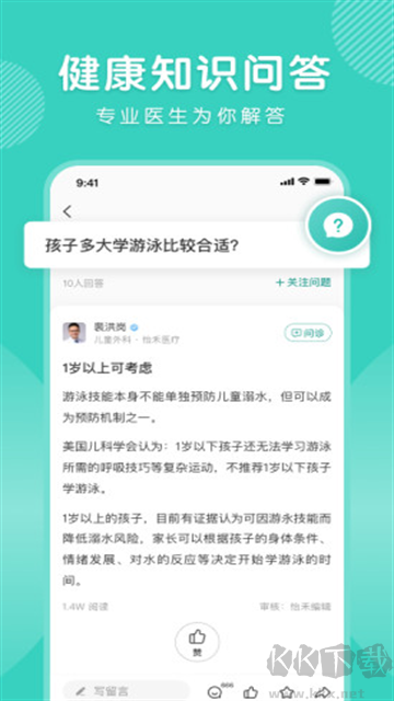 怡禾app