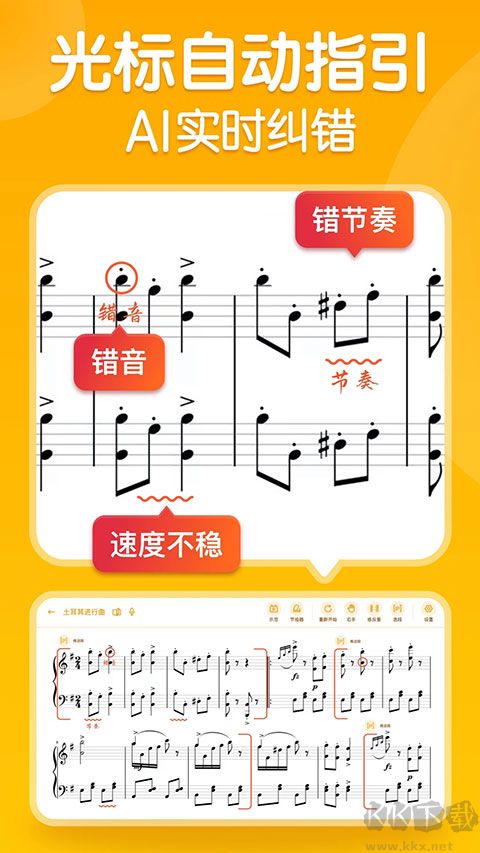 來音智能陪練手機版