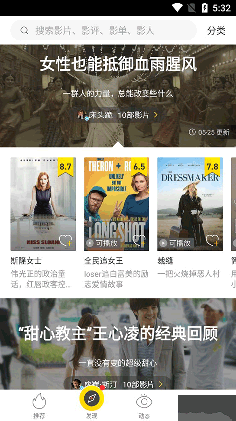 美劇星球app