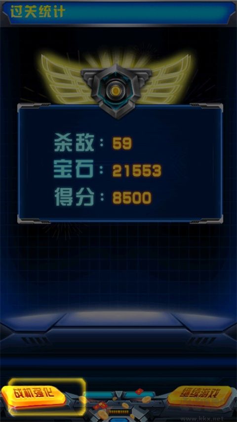 飛機大戰之全民雷電
