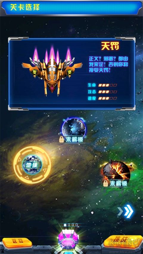 飛機大戰之全民雷電